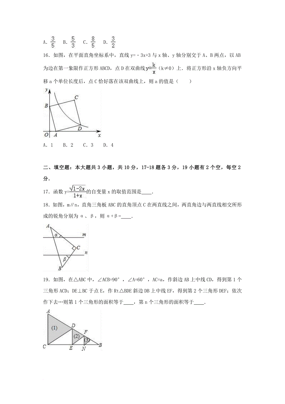 中考数学一模试卷（含解析）_21_第4页