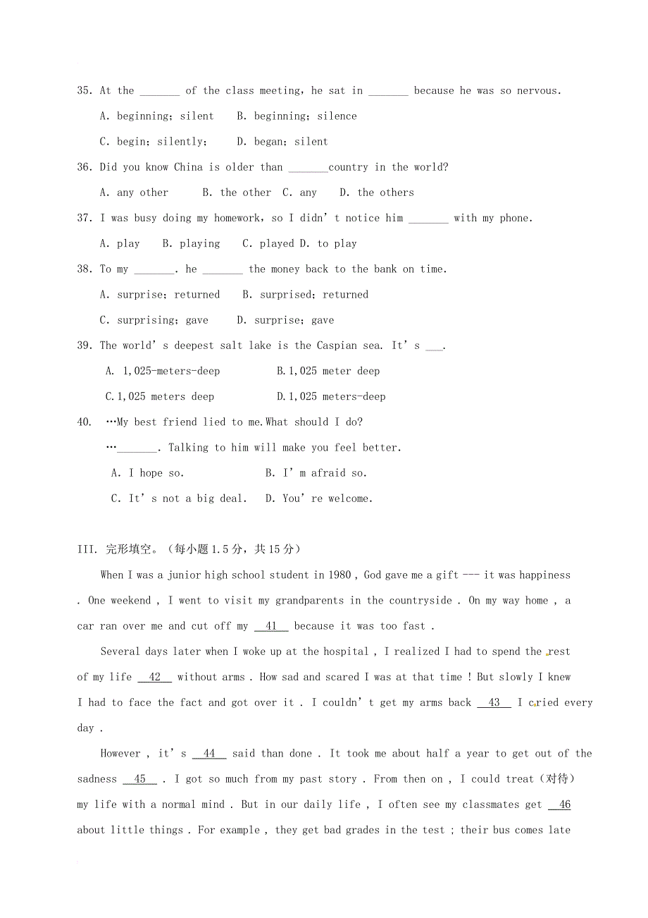 八年级英语下学期第二学月联考试题_第4页