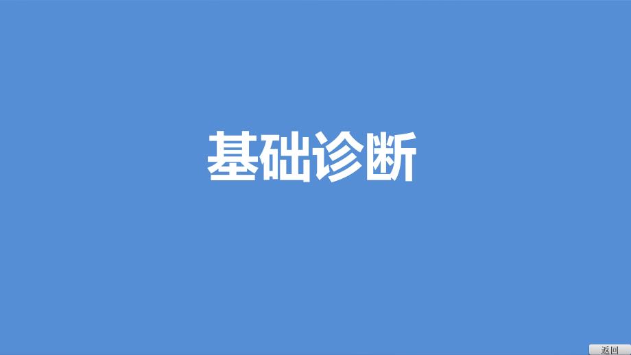 中考数学总复习第22讲三角形与全等三角形课件_第3页