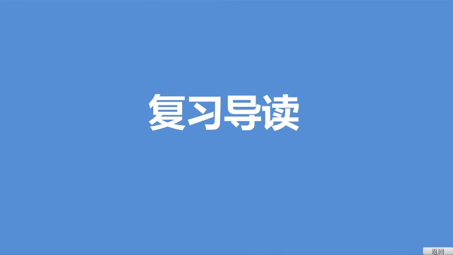 中考数学总复习考点强化课三以不等式组为背景的应用课件_第3页