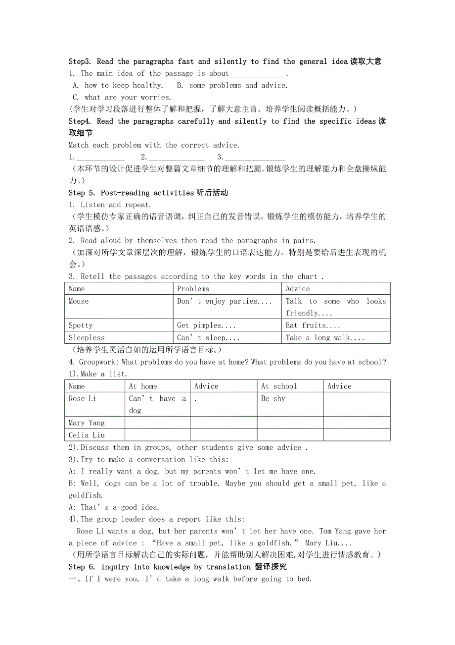 九年级英语全册 unit 4 what would you do（第3课时）教案 人教新目标版_第2页