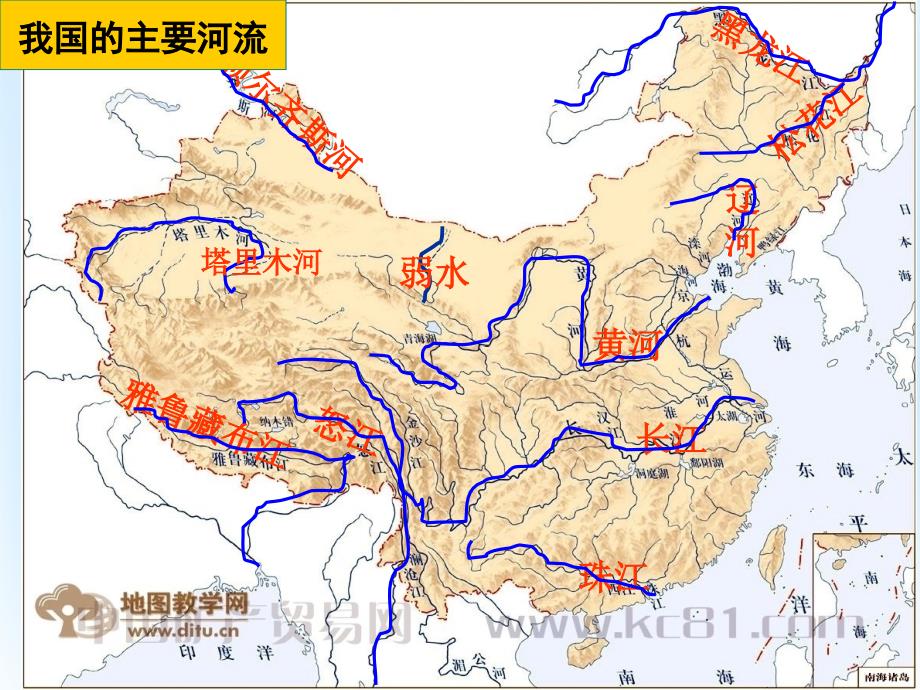 高三地理一轮复习区域地理中国地理_河流和湖泊概况课件_第3页