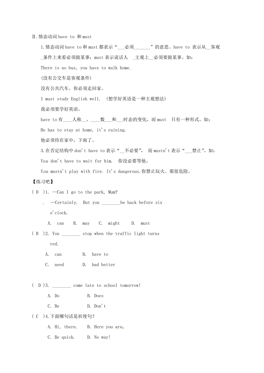 中考英语一轮复习unit4don'teatinclass导学案无答案_第3页