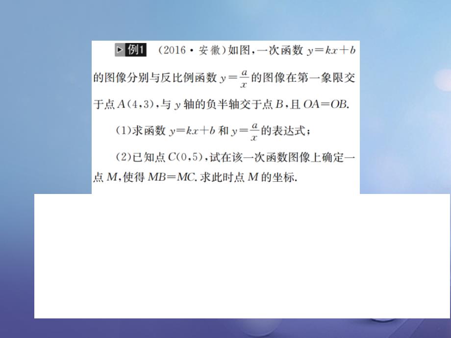 中考数学复习专题复习二函数解答题课件_第3页