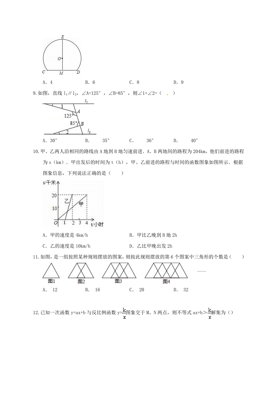 中考数学第一轮复习模拟试题2含解析浙教版_第2页