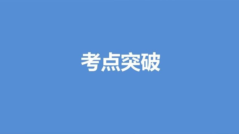 中考数学总复习专题8动点问题探究二课件_第5页