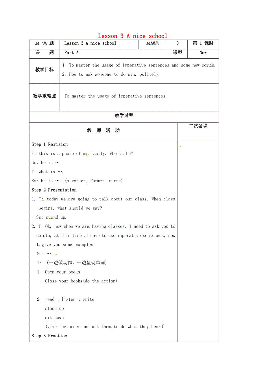 七年级英语上册lesson3aniceschool教案1新版牛津版_第1页