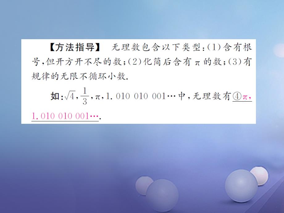 中考数学考点系统复习第一单元数与式第1讲实数及其运算课件_第3页