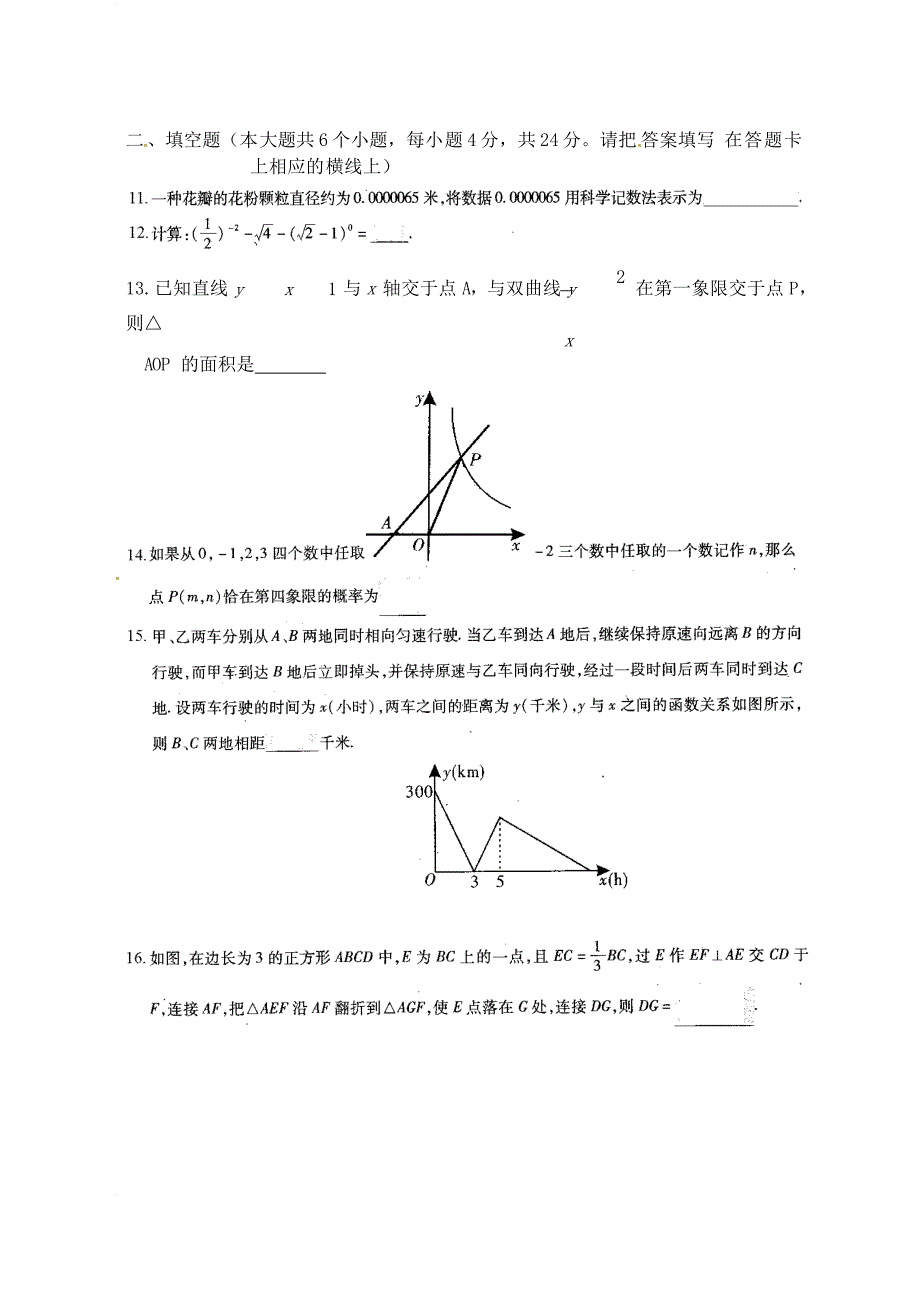 九年级数学下学期抽考升学模拟考试试题_第3页
