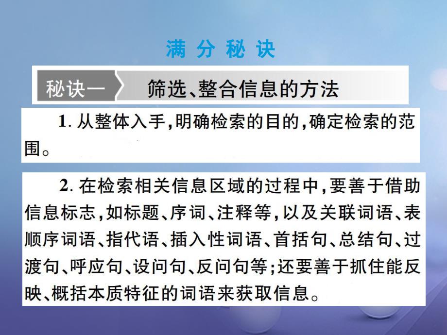 中考语文总复习第三篇现代文阅读第一章记叙文阅读2叙事类阅读真题2课件_第3页