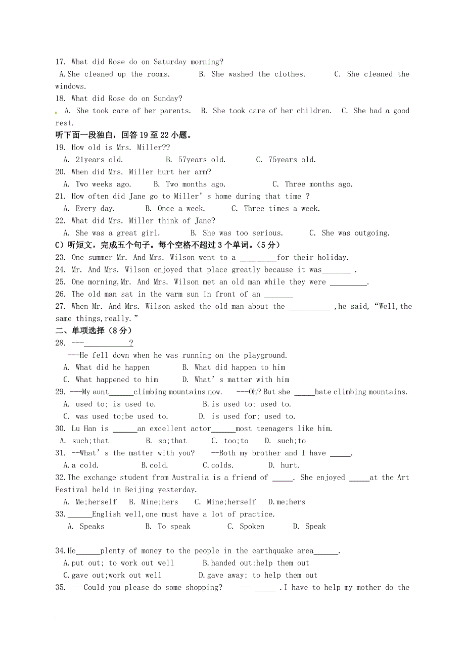 八年级英语下学期第一次月考试题 人教新目标版_第2页