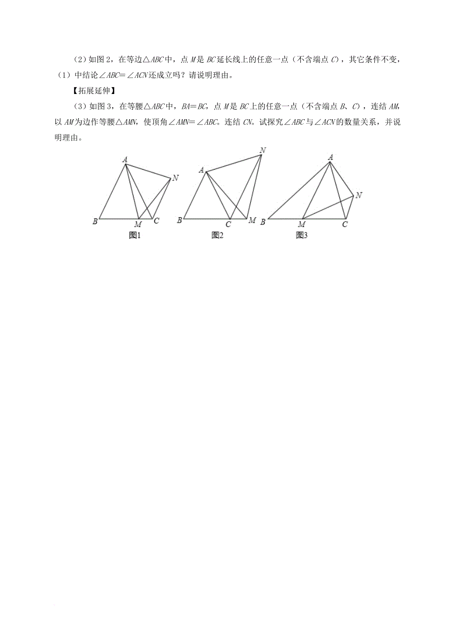 九年级数学上册 18《相似形》相似三角形的性质课后作业 （新版）北京课改版_第4页