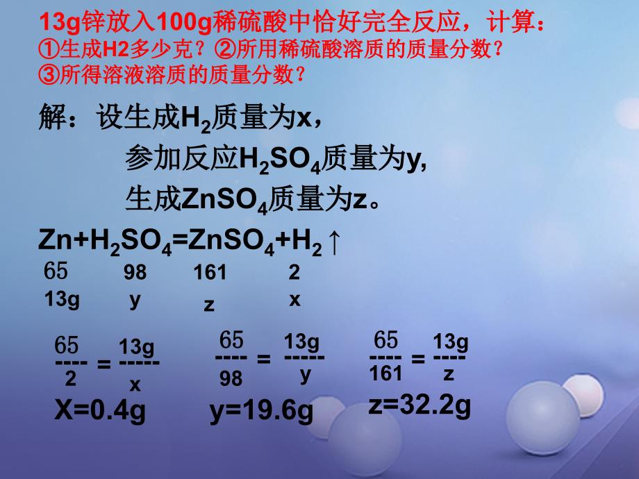 九年级化学下册 9_3 溶液的浓度（2）课件 （新版）新人教版_第3页