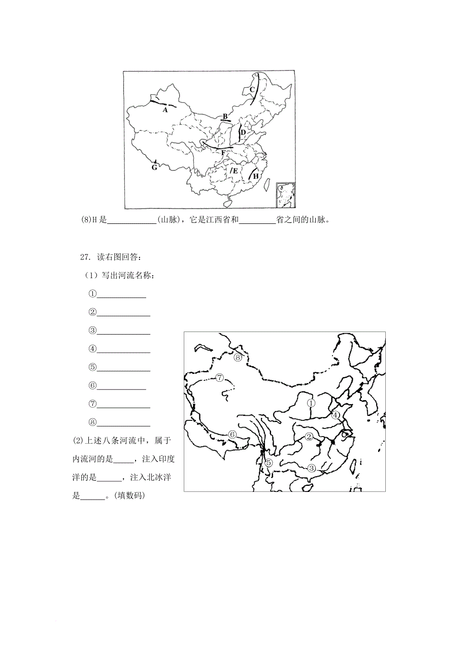 八年级地理上册 第二章 中国的自然环境单元综合测试题 湘教版_第4页