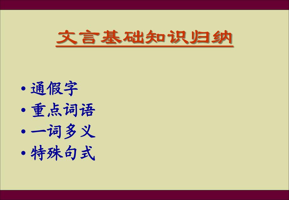 2017-2018学年苏教版选修《〈史记〉选读》 李将军列传  课件（32张）_第4页