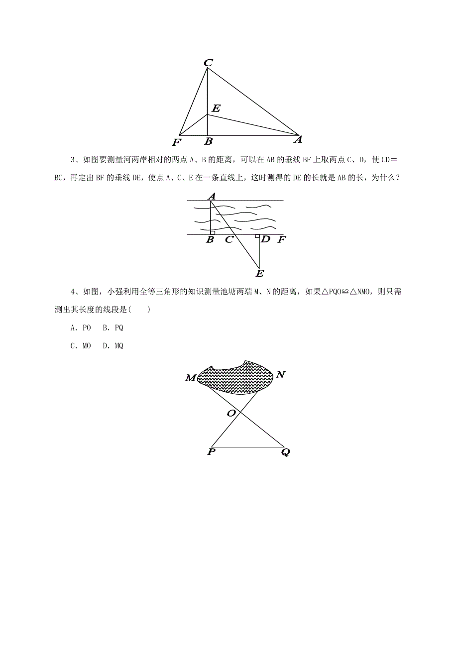 中考数学一轮复习第19讲全等三角形导学案_第4页