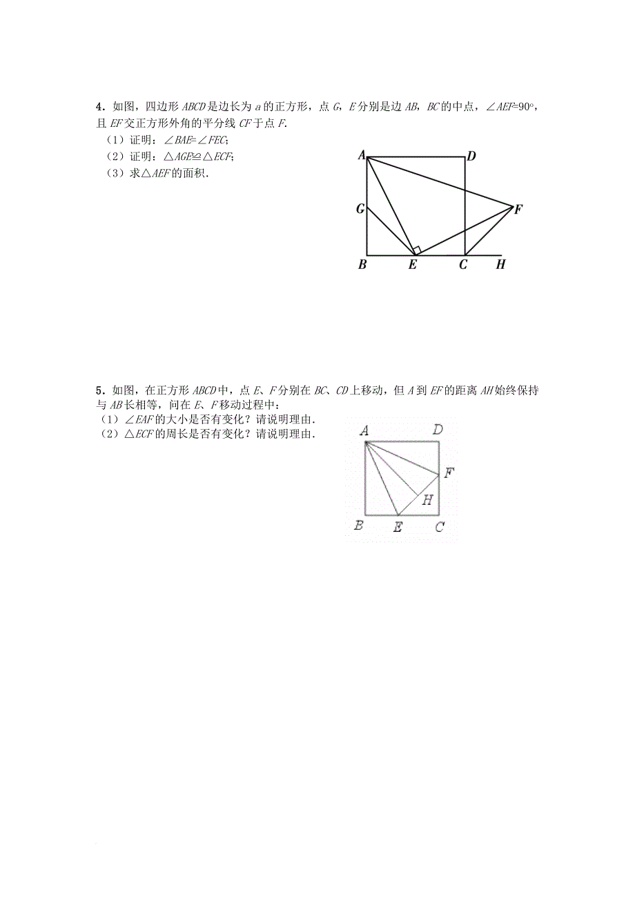 中考数学专题复习训练 矩形菱形正方形的综合问题（无答案）_第2页