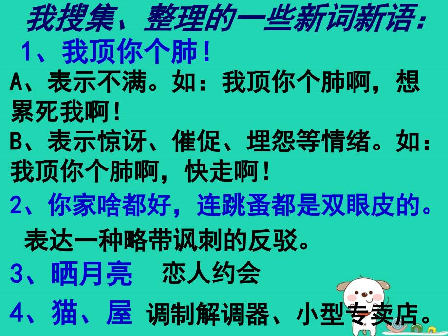 四川省宜宾市一中2017-2018学年度高中语文上学期第15周训练课件_第4页