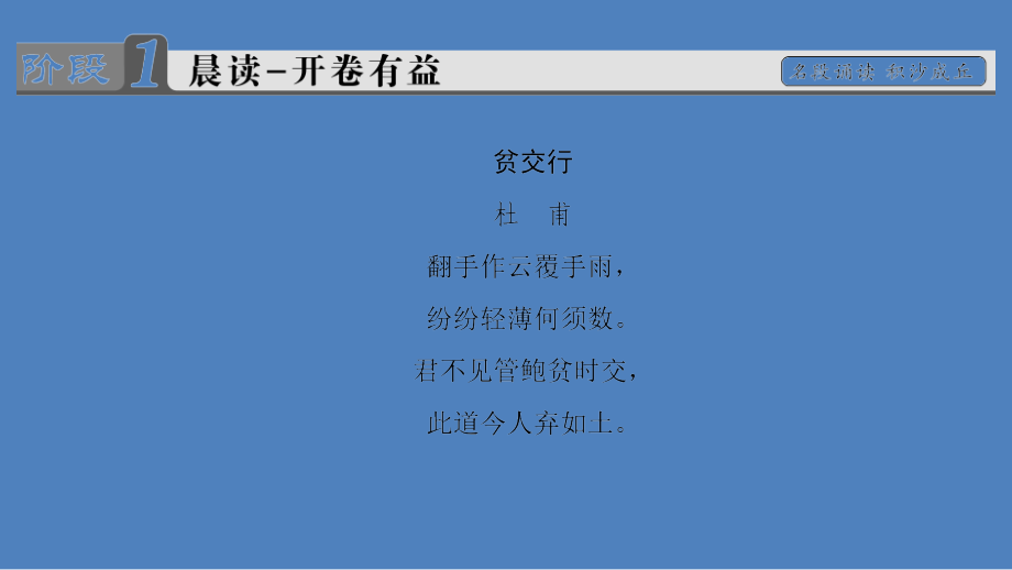 2017-2018学年苏教版选修《〈史记〉选读》管仲列传  课件（91张）_第2页