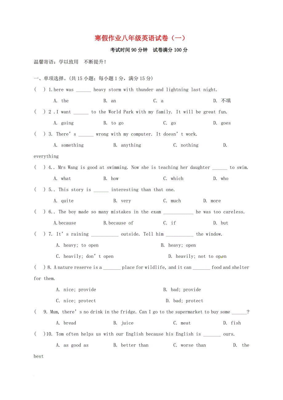 八年级英语上学期寒假作业一人教新目标版_第1页