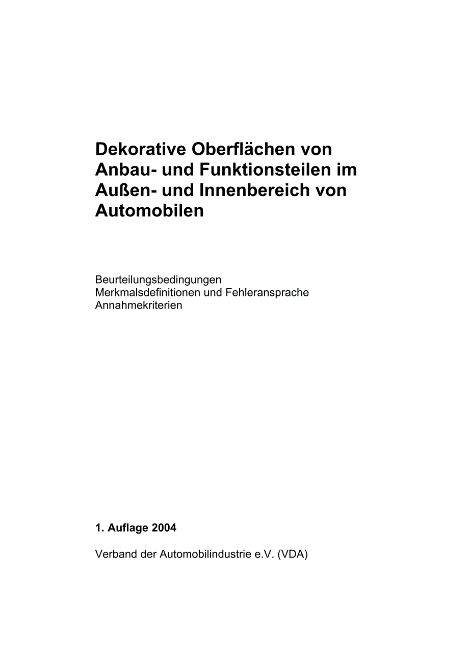 德国汽车工业质量标准VDA 16_de_第3页