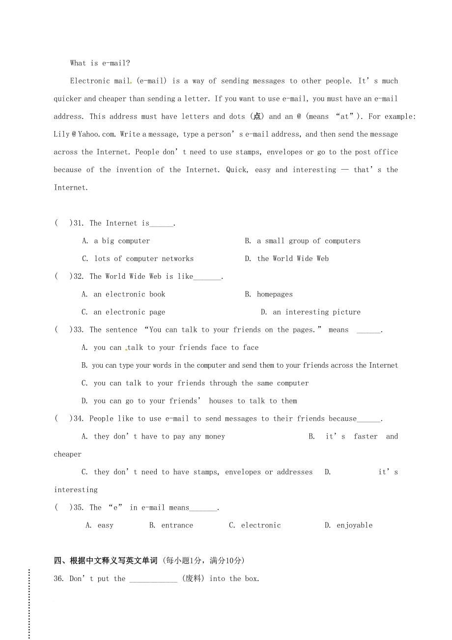 八年级英语下学期第一次月考试题（无答案） 牛津版_第5页