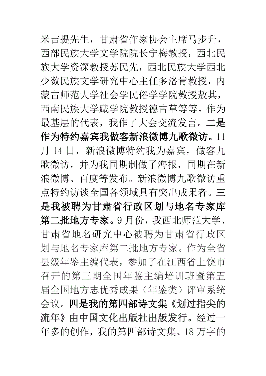 2018年散文点评讲座发言稿_第2页