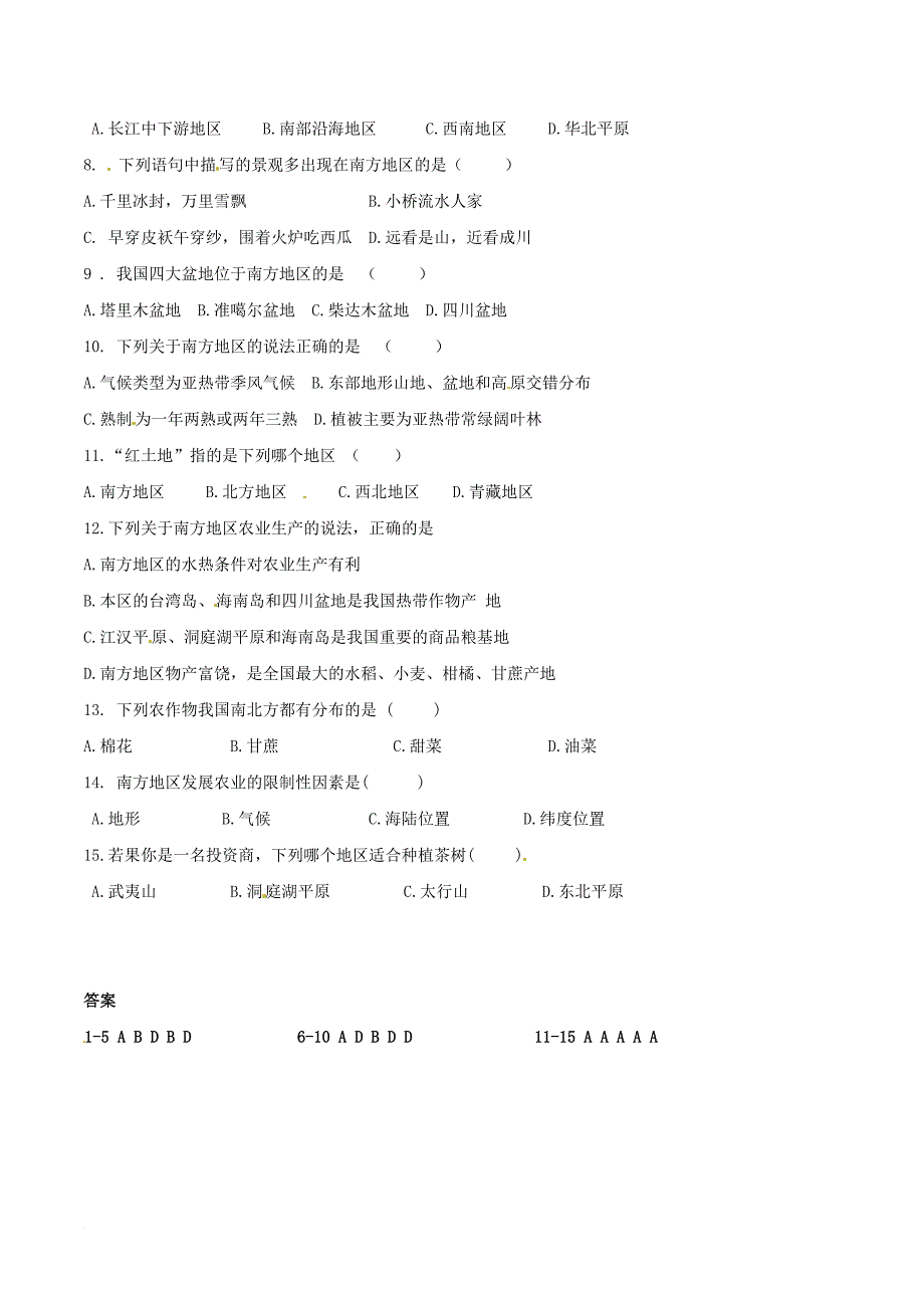 八年级地理下册 第七章 第一节 自然特征与农业练习 （新版）新人教版_第2页