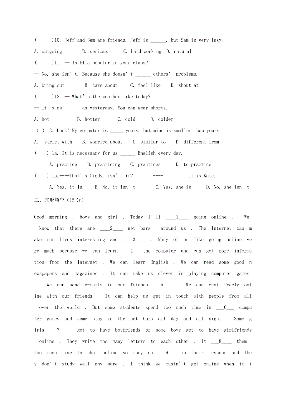 八年级英语上学期寒假作业三人教新目标版_第2页