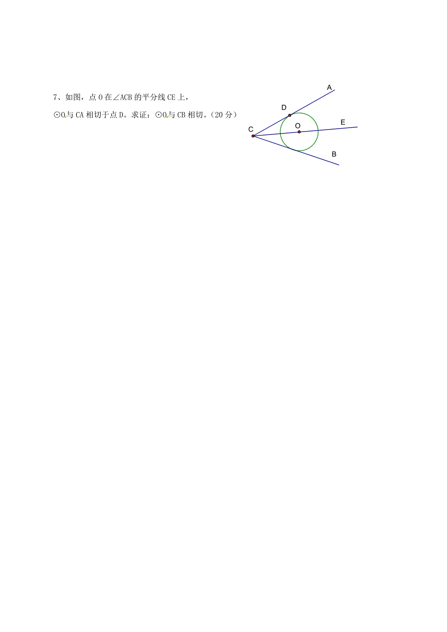 中考数学一轮复习圆学案1无答案_第2页