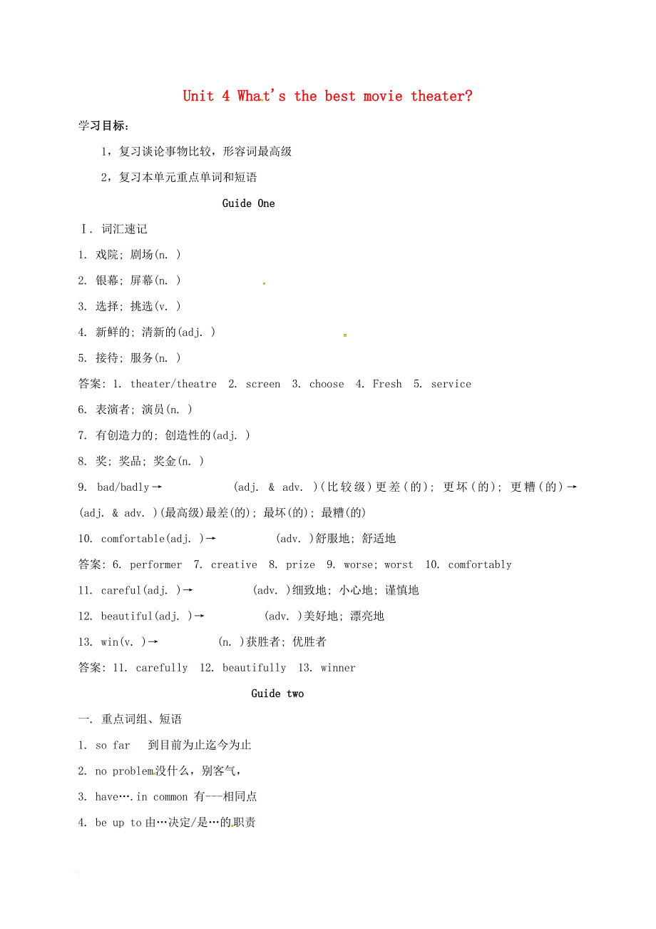 中考英语一轮复习unit4what'sthebestmovietheater导学案无答案_第1页