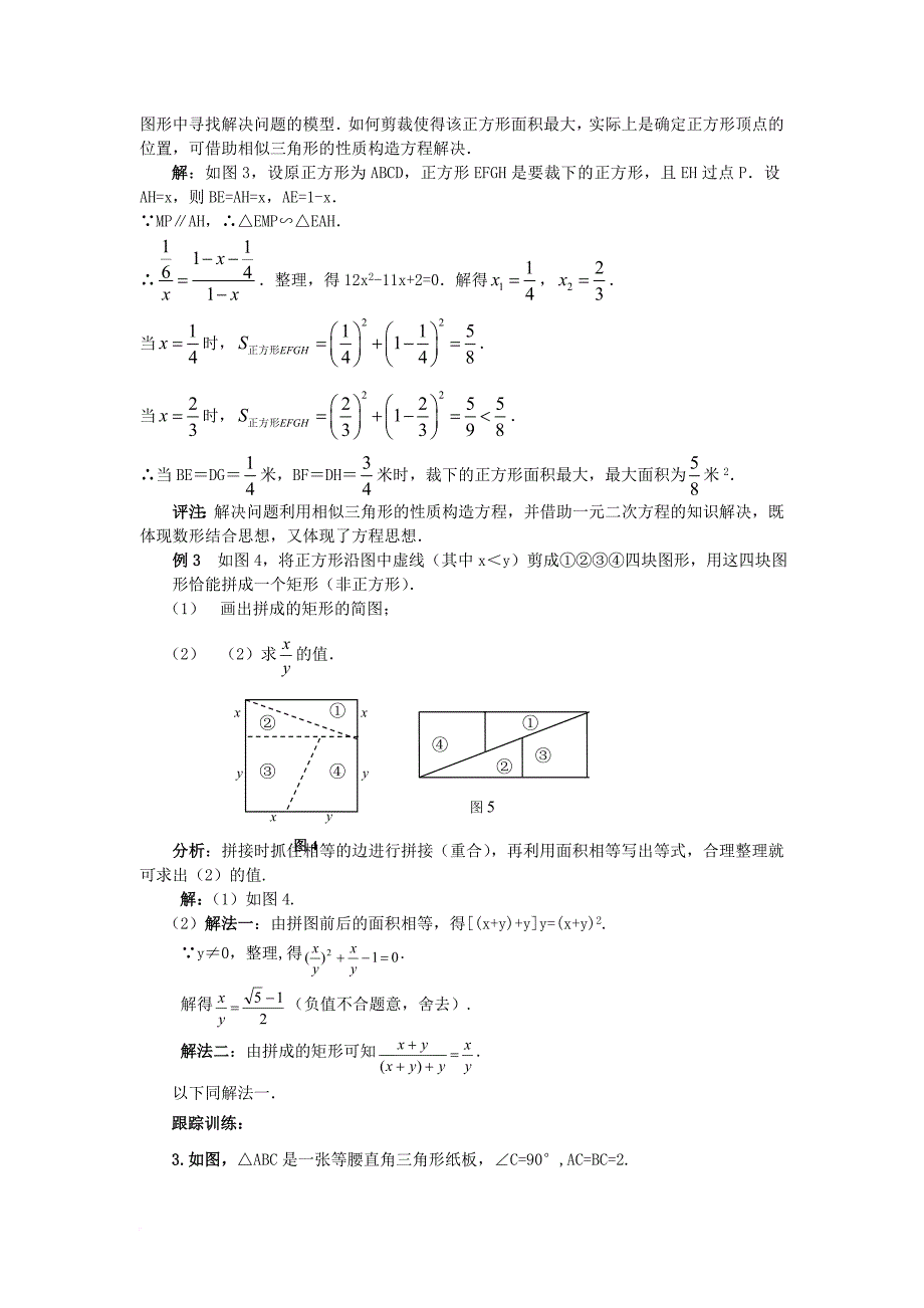 中考数学专题复习实验操作试题_第3页