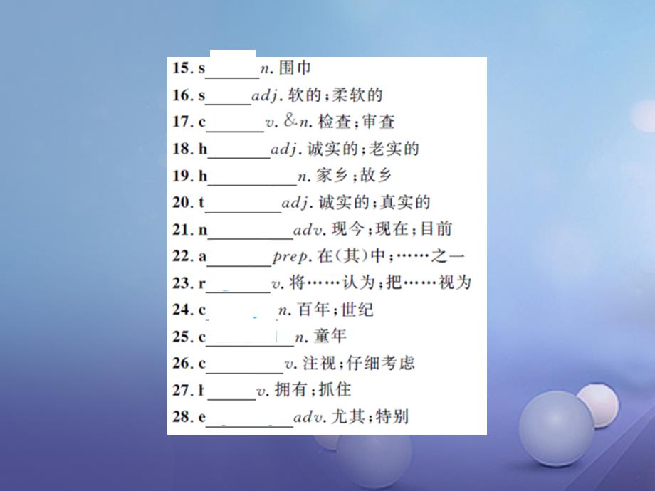 中考英语总复习 第一篇 教材知识梳理 第十四节 八下 unit 910课件 人教新目标版_第3页