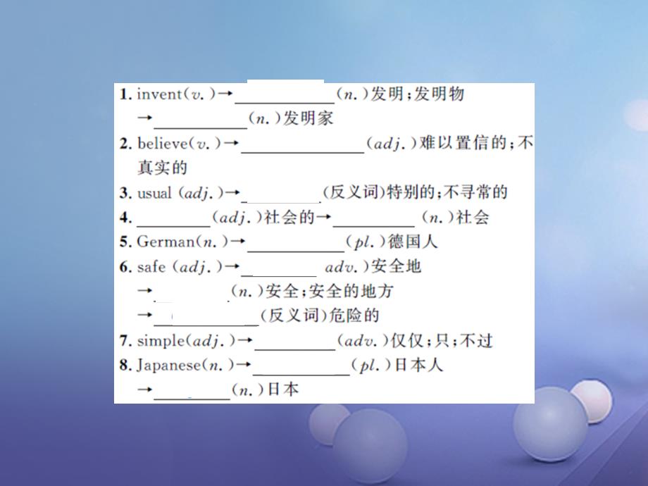 中考英语总复习 第一篇 教材知识梳理 第十四节 八下 unit 910课件 人教新目标版_第4页