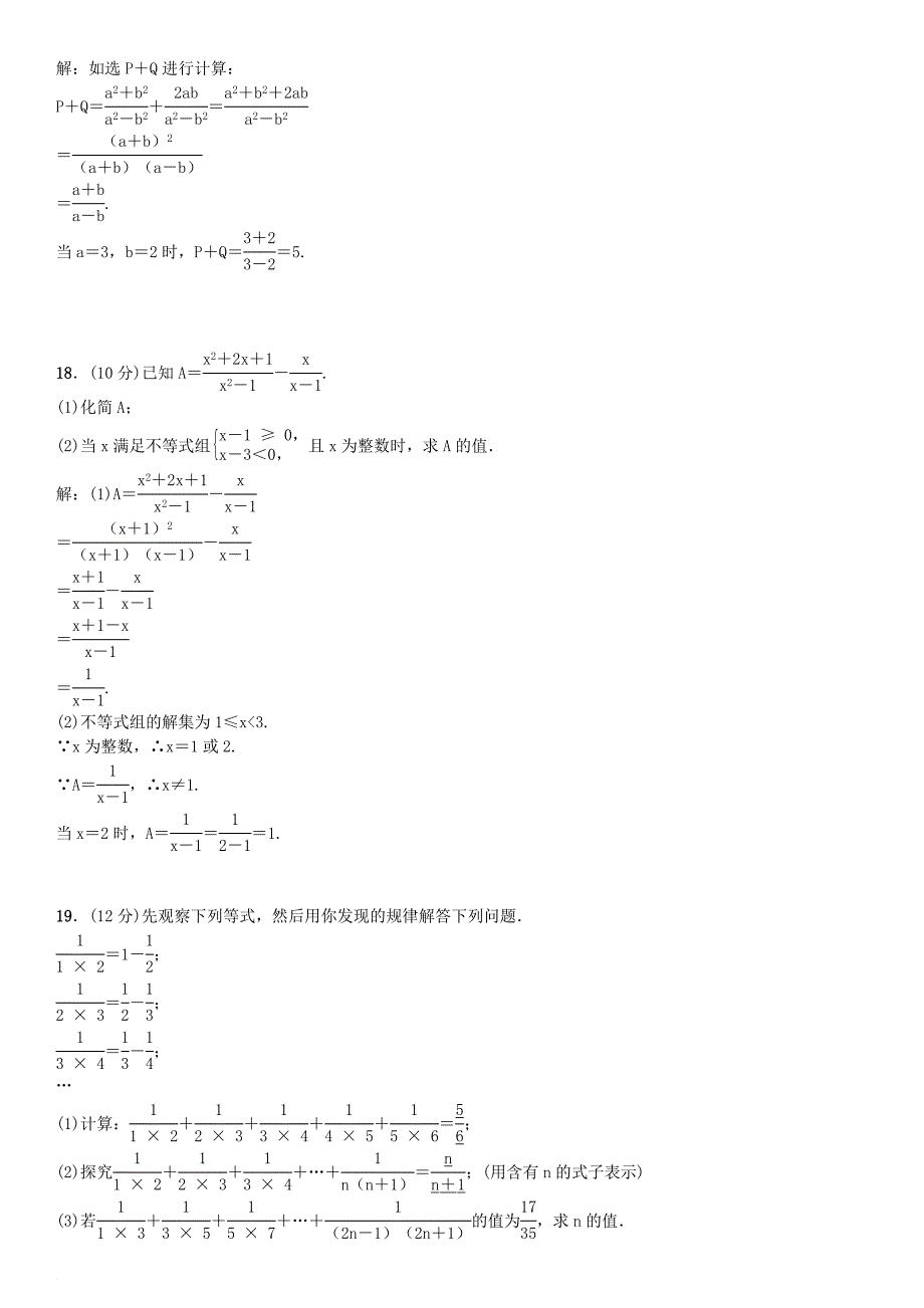 中考数学总复习单元测试一数与式试题_第3页