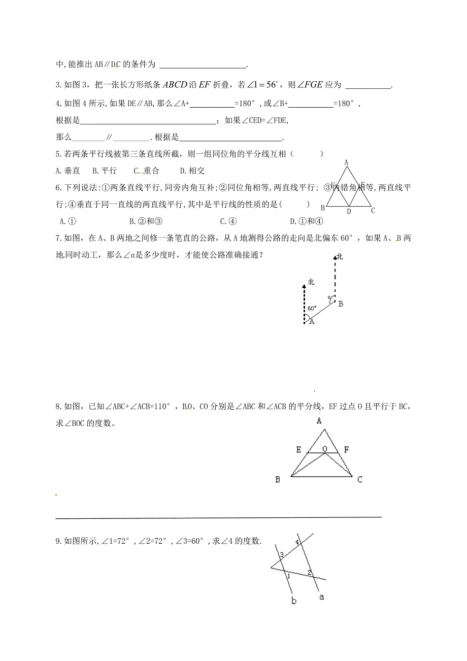 七年级数学下册 7_2 探索平行线的性质习题1（无答案）（新版）苏科版_第2页