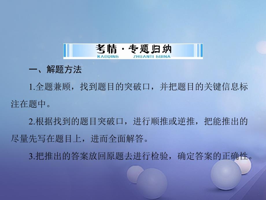 中考化学复习第二部分专题提升专题二推断题课件_第2页