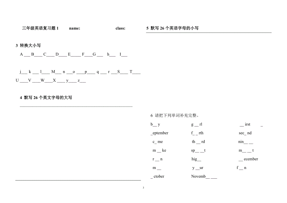 北京版三年级上英语练习题_第3页