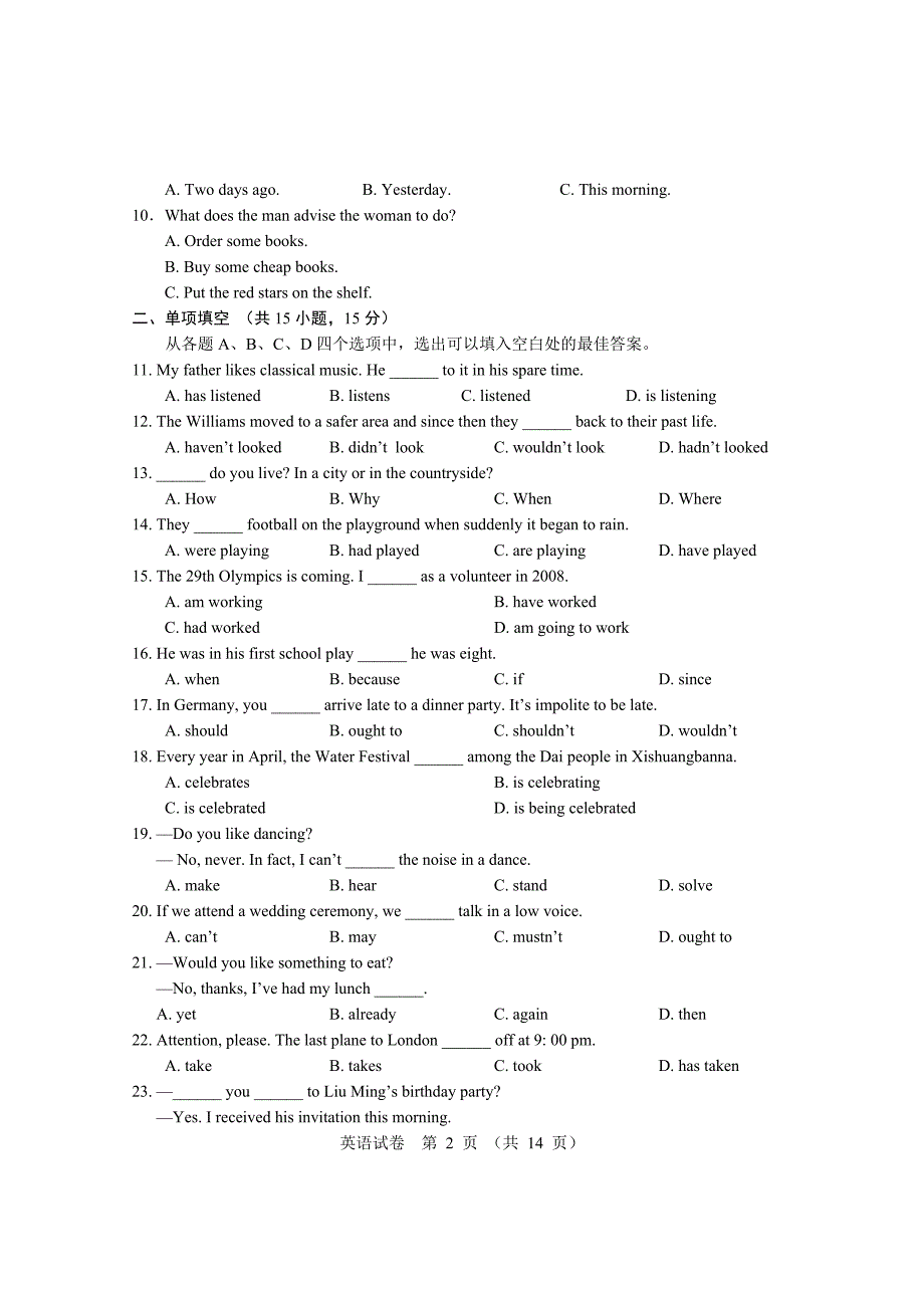 英语必修模块1-unit1-3测试卷(北师大版)_第2页