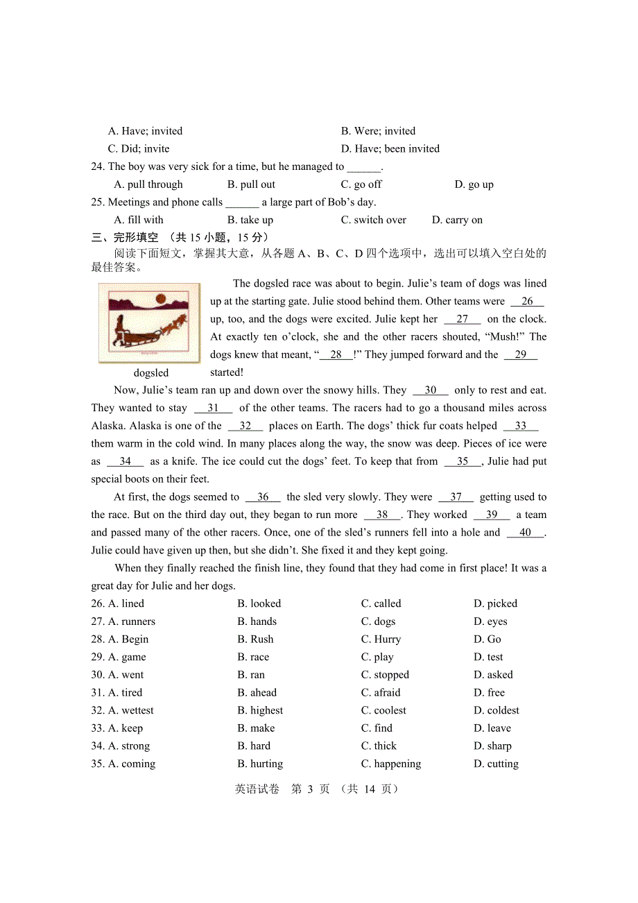 英语必修模块1-unit1-3测试卷(北师大版)_第3页