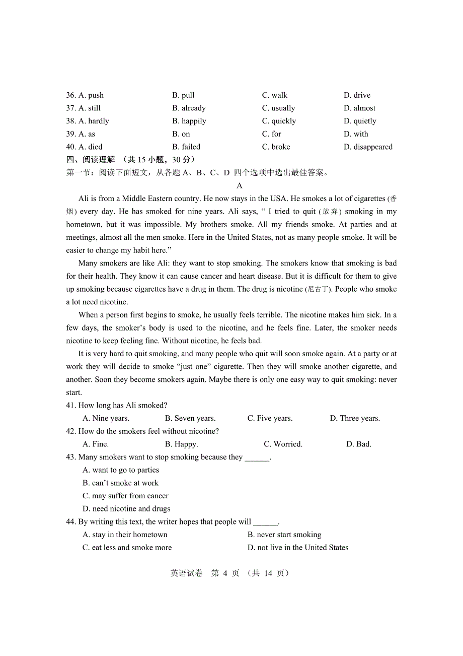 英语必修模块1-unit1-3测试卷(北师大版)_第4页