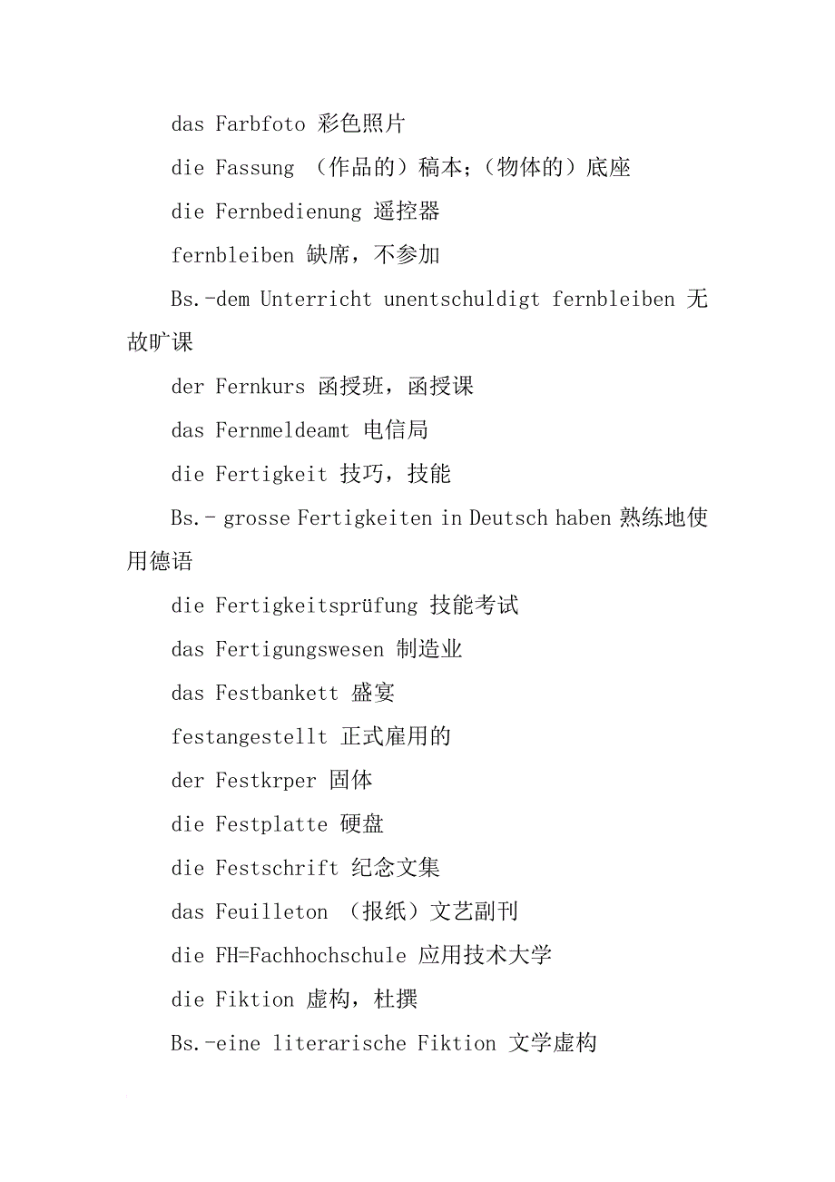 德语委托书_第2页