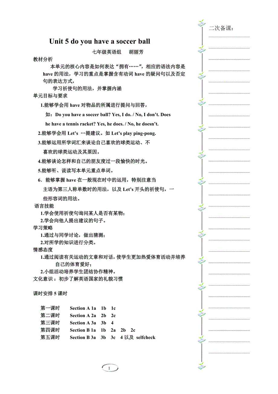 人教版七年级英语上u5教案_第1页