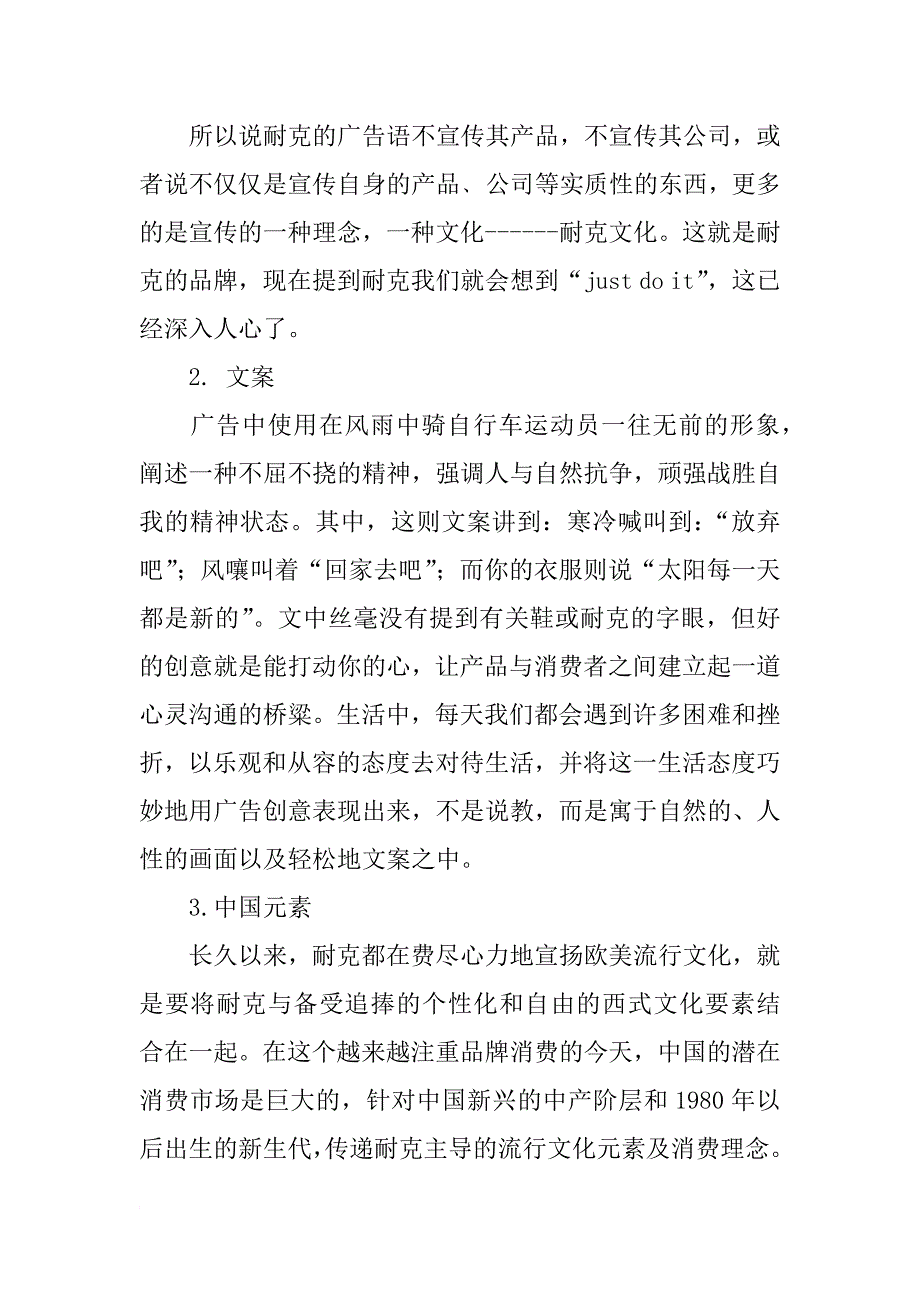 詹姆斯,耐克,合同_第4页