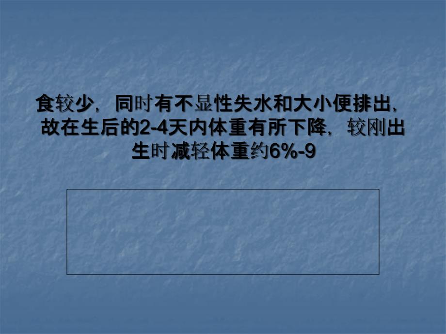 新生儿护理异常不必紧张_第3页