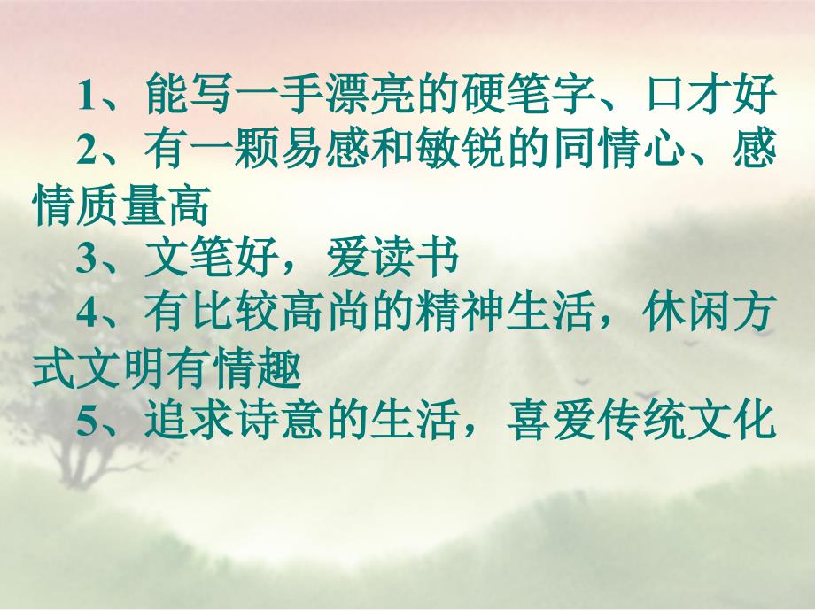 韩老师的讲座_第3页