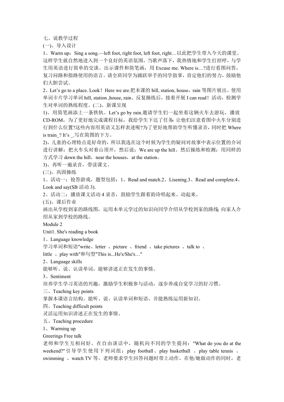 新版外研版-三起-小学英语四年级上册全册教案-第一学期全套教学设计_第3页