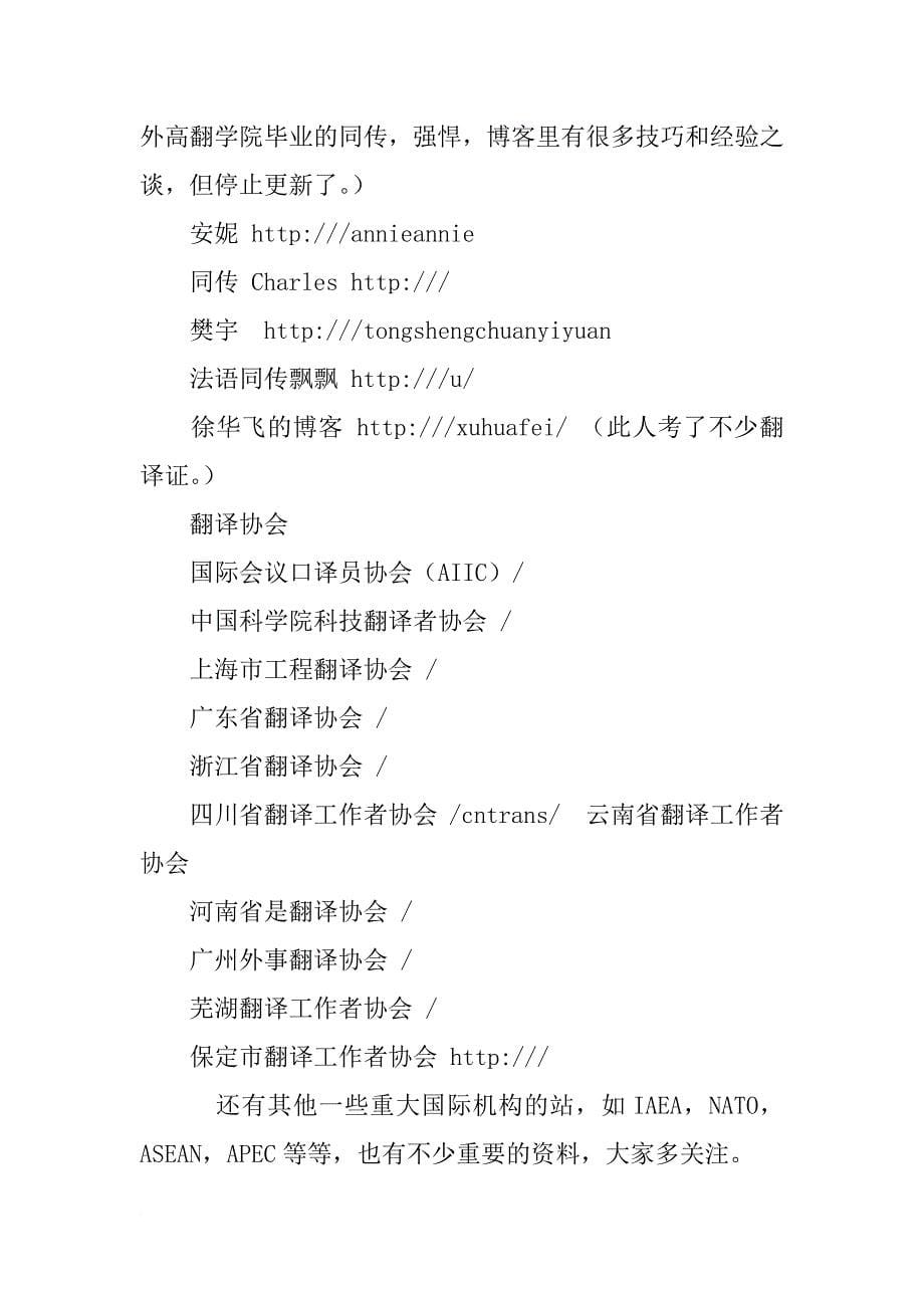 设计研发合同,英语翻译,blog.sina.com.cn_第5页