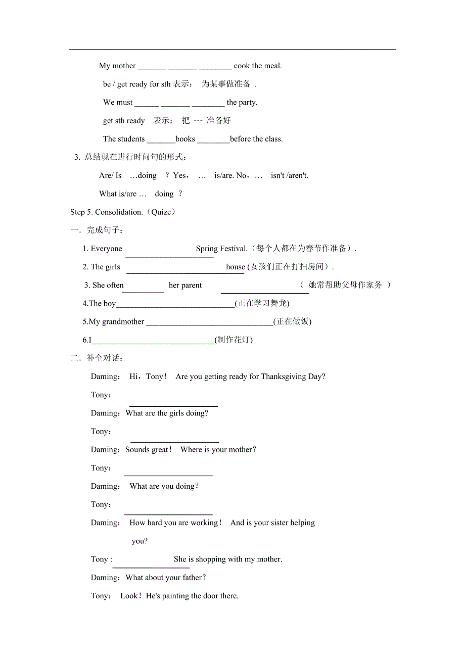 外研社英语七年级上module10_第3页