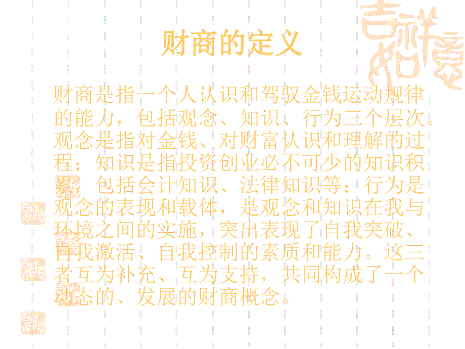 财务自由_第4页